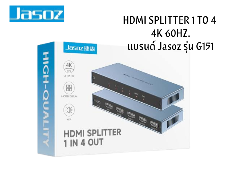 Jasoz HDMI SPLITTER IN-1 OUT-4 อุปกรณ์กระจายสัญญาณ HDMI
