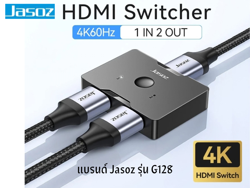 JASOZ HDMI SWITCH 2-IN-1 & HDMI SWITCH 1-IN2 Bi-Directional