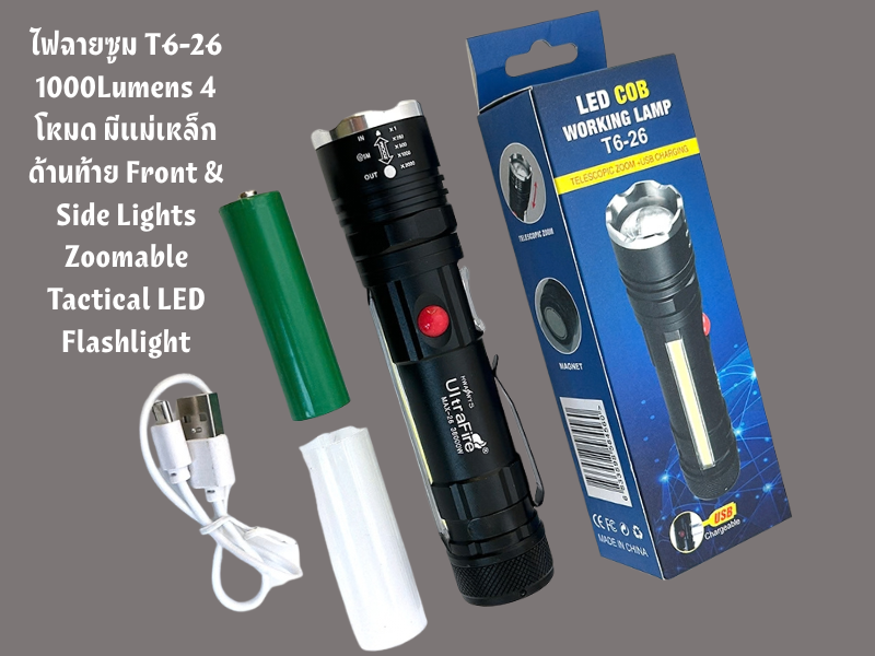 Front & Side Lights Zoomable Tactical LED Flashlight    รุ่น: T6-26