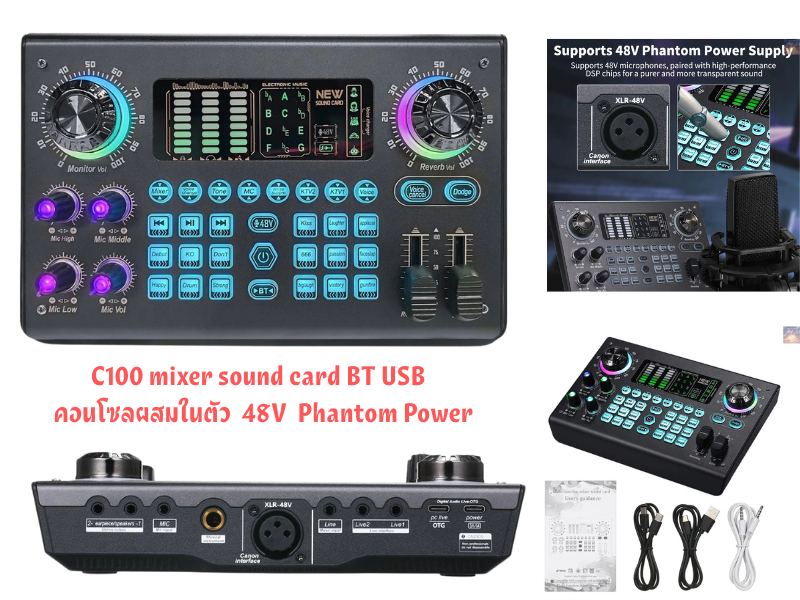 C100 mixer sound card BT USB คอนโซลผสมในตัว 48V Phantom Power