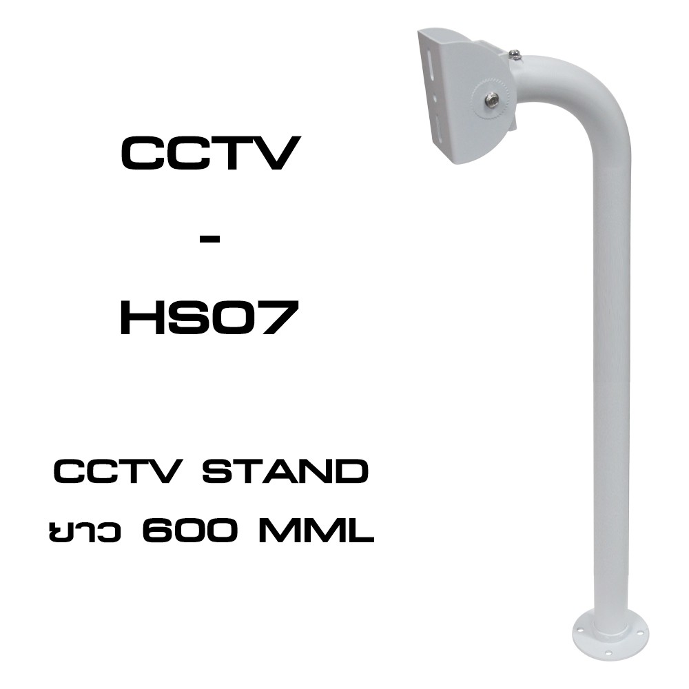 GLINK รุ่น CCTV-HS07 ขายึดกล้องวงจรปิด ตัว L ปรับองศาของกล้องวงจรปิดได้
