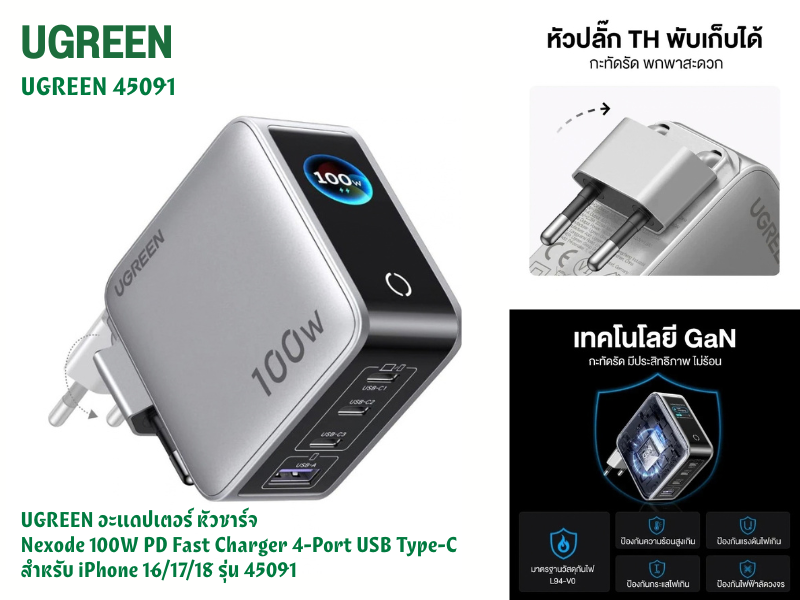 Nexode 100W PD Fast Charger 4-Port USB Type-C สำหรับ iPhone 16/17/18