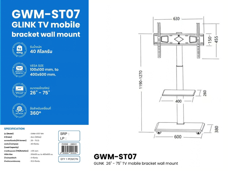 GLINK Mobile Bracket Wall Mount Stand 26