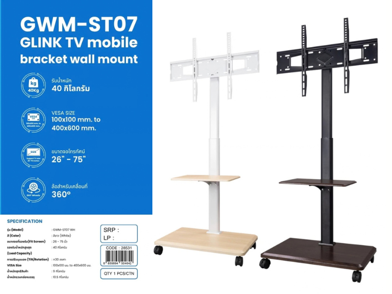 GLINK Mobile Bracket Wall Mount Stand 26