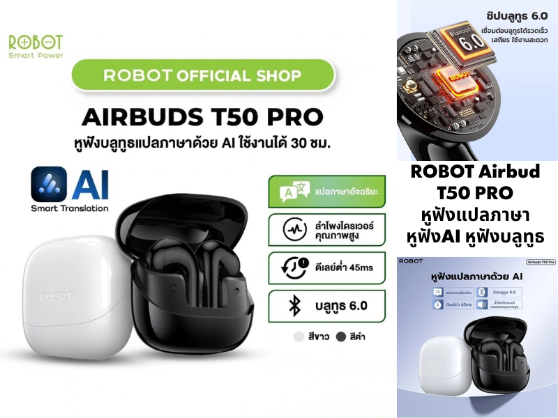 ROBOT หูฟังแปลภาษา หูฟัง AI หูฟังมือถือ หูฟังบลูทูธ  รุ่น T50 PRO