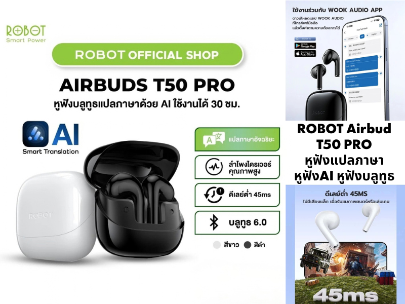 ROBOT หูฟังแปลภาษา หูฟัง AI หูฟังมือถือ หูฟังบลูทูธ  รุ่น T50 PRO