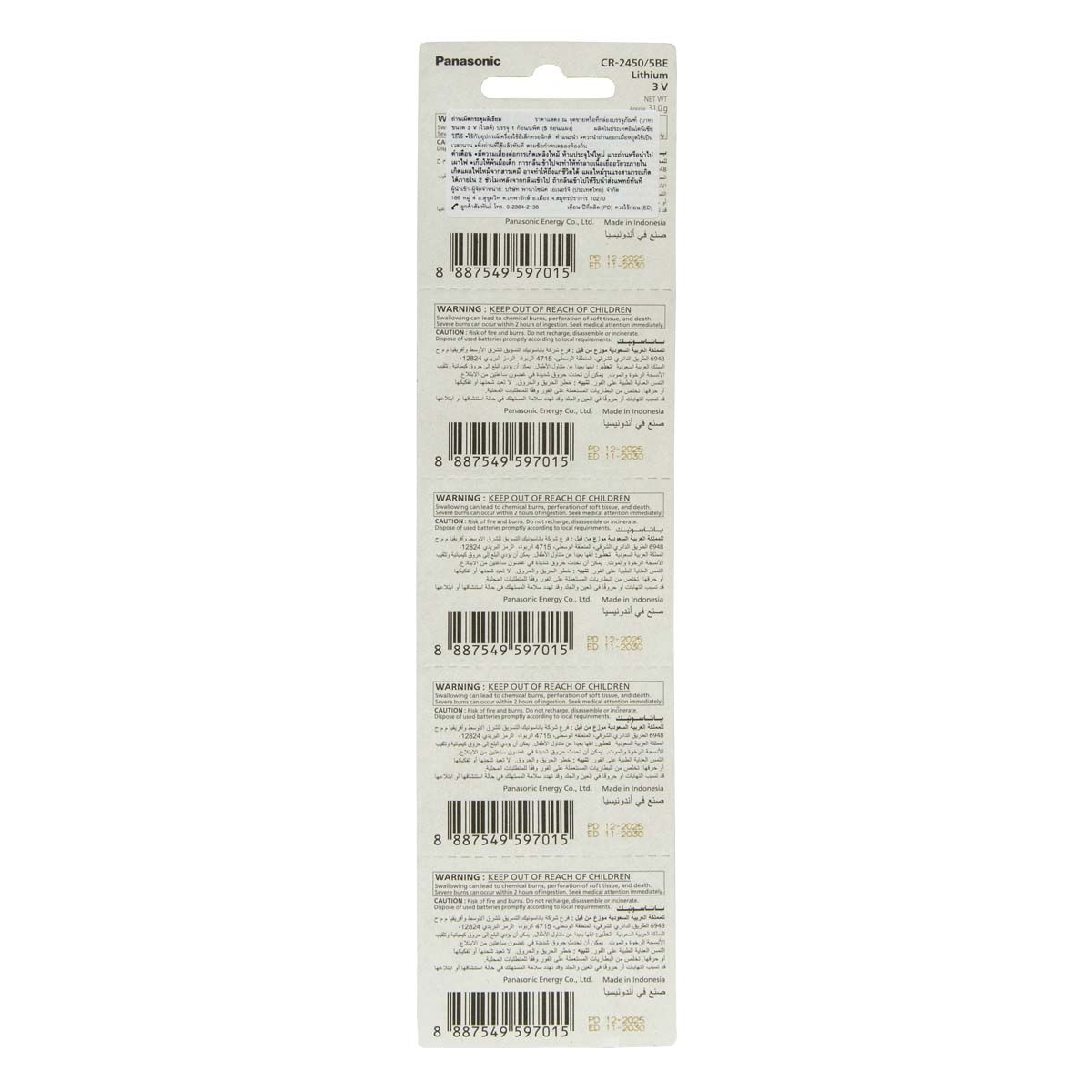 Panasonic รุ่นCR2450 ถ่านกระดุมลิเธียม 3V แพ็ค 5ก้อน ของแท้