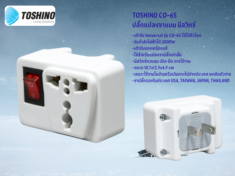 ปลั๊กแปลงขาแบน มีสวิทช์ 2000W 10A 250VAC Universal AC Adapter