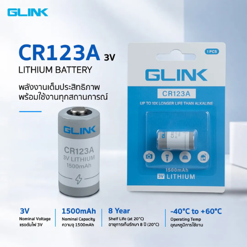 GLINK แบตเตอรี่ลิเธียม รุ่น CR123A 3V ความจุ 1500mAh แพ็ค 10ก้อน