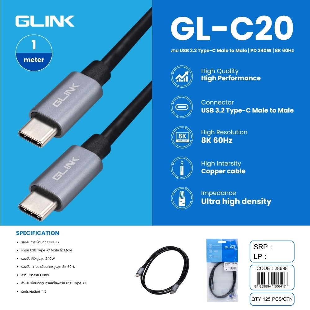 GLINK GL-C20 CABLE USB TYPE-C สายชาร์จ โอนถ่ายข้อมูล และต่อจอภาพ